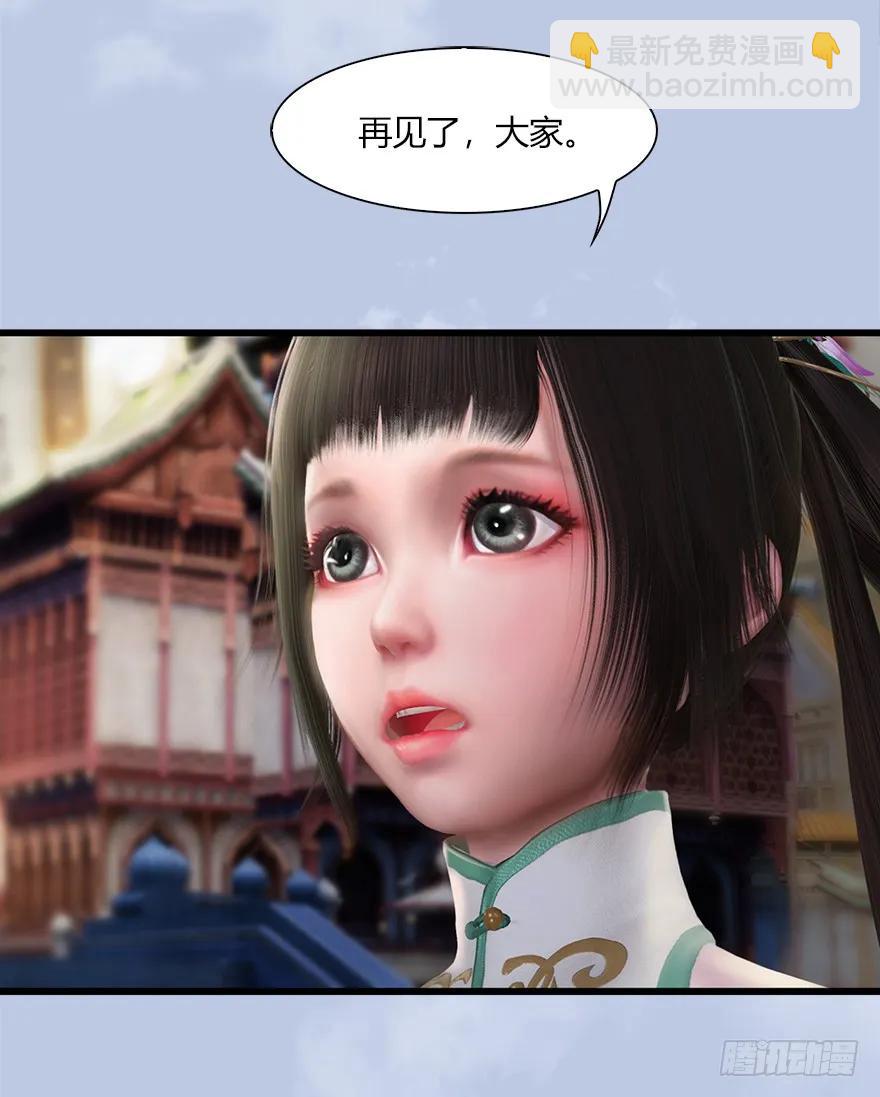🍼堕玄师 056 初到八方城 第47页