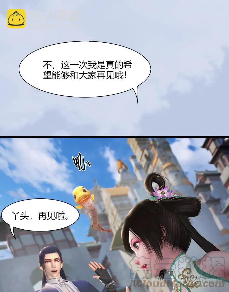 🍼堕玄师 056 初到八方城 第49页
