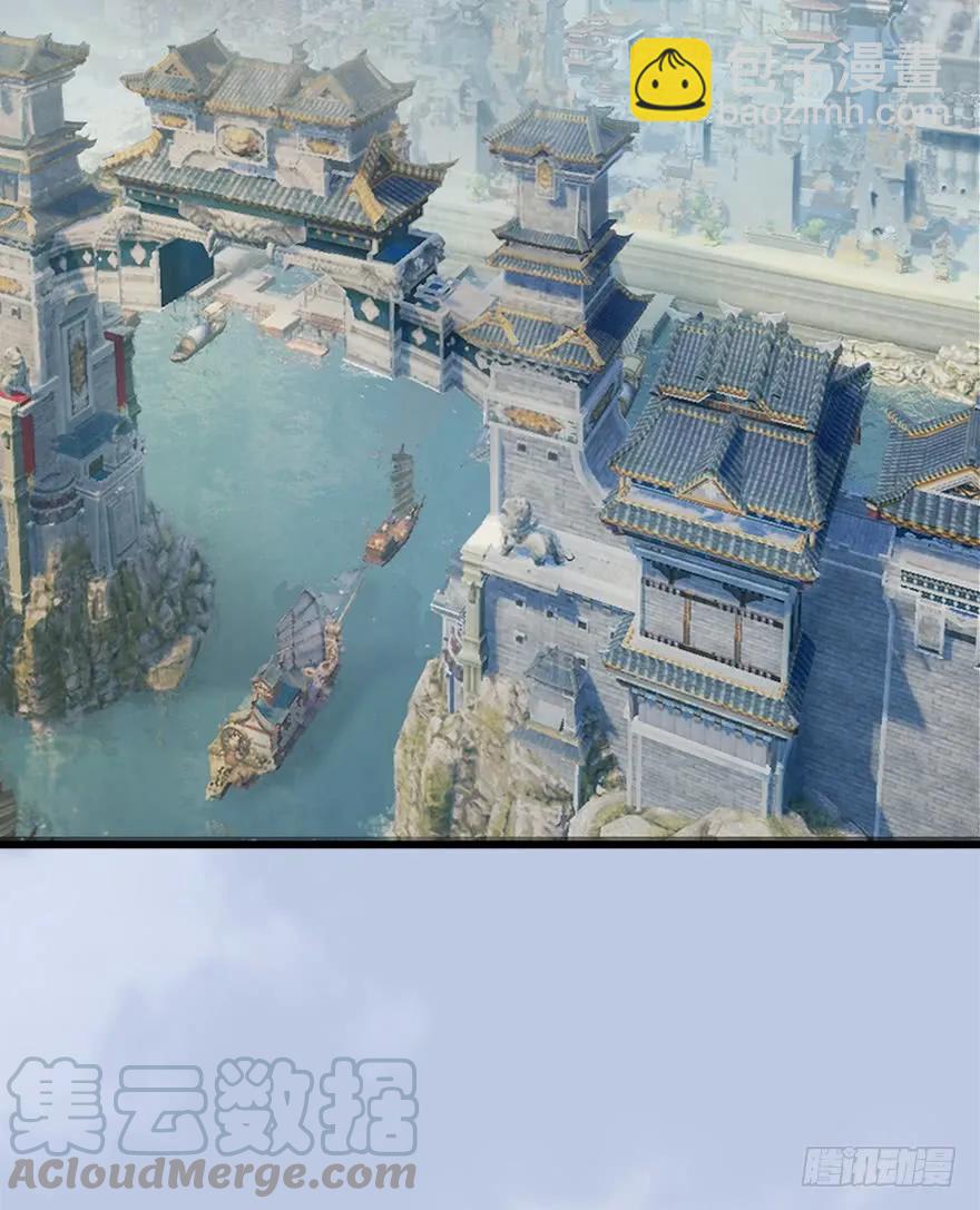 🍼堕玄师 056 初到八方城 第5页