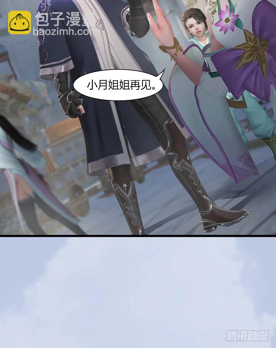 🍼堕玄师 056 初到八方城 第50页