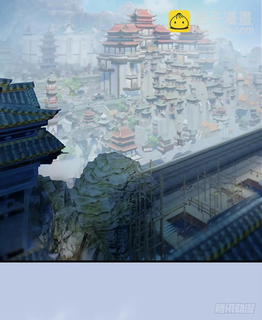 🍼堕玄师 056 初到八方城 第7页