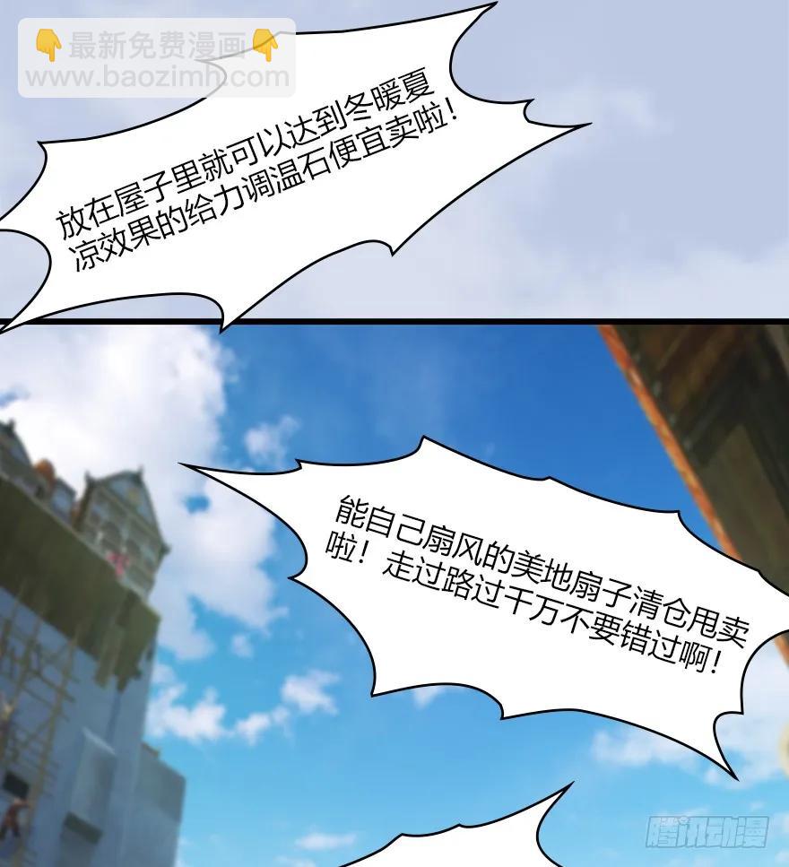 🍼堕玄师 056 初到八方城 第8页