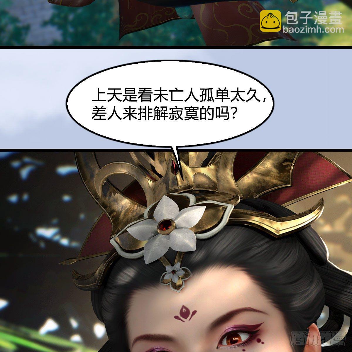 🍼堕玄师 第565话：被困 第11页