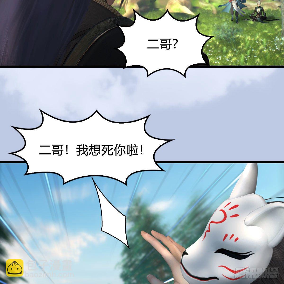 🍼堕玄师 第565话：被困 第23页