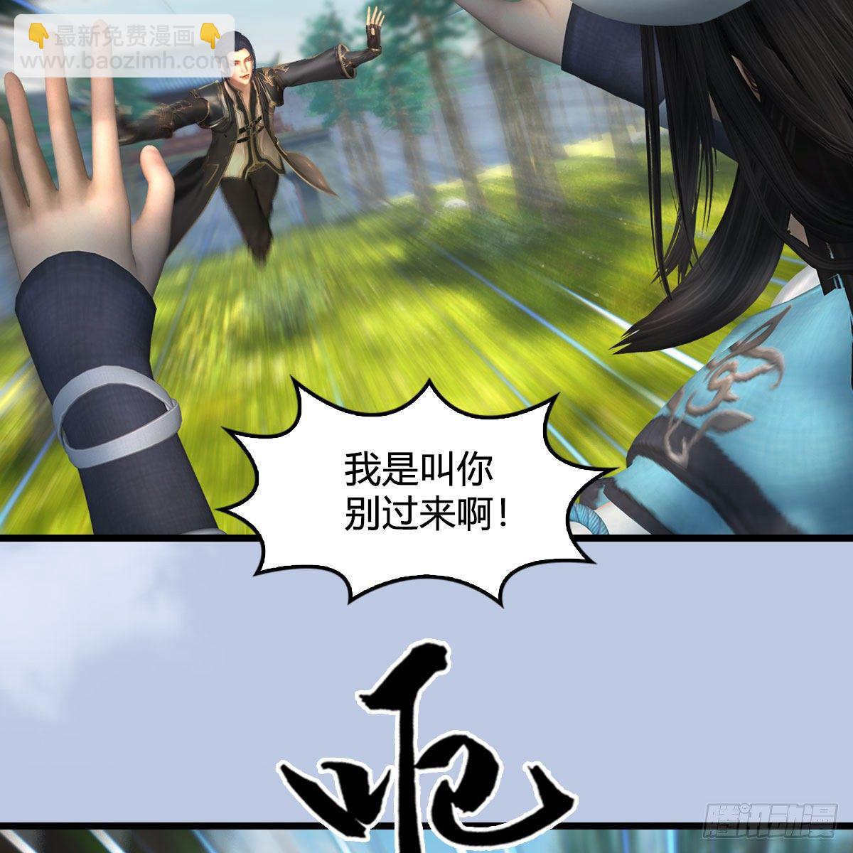 🍼堕玄师 第565话：被困 第24页