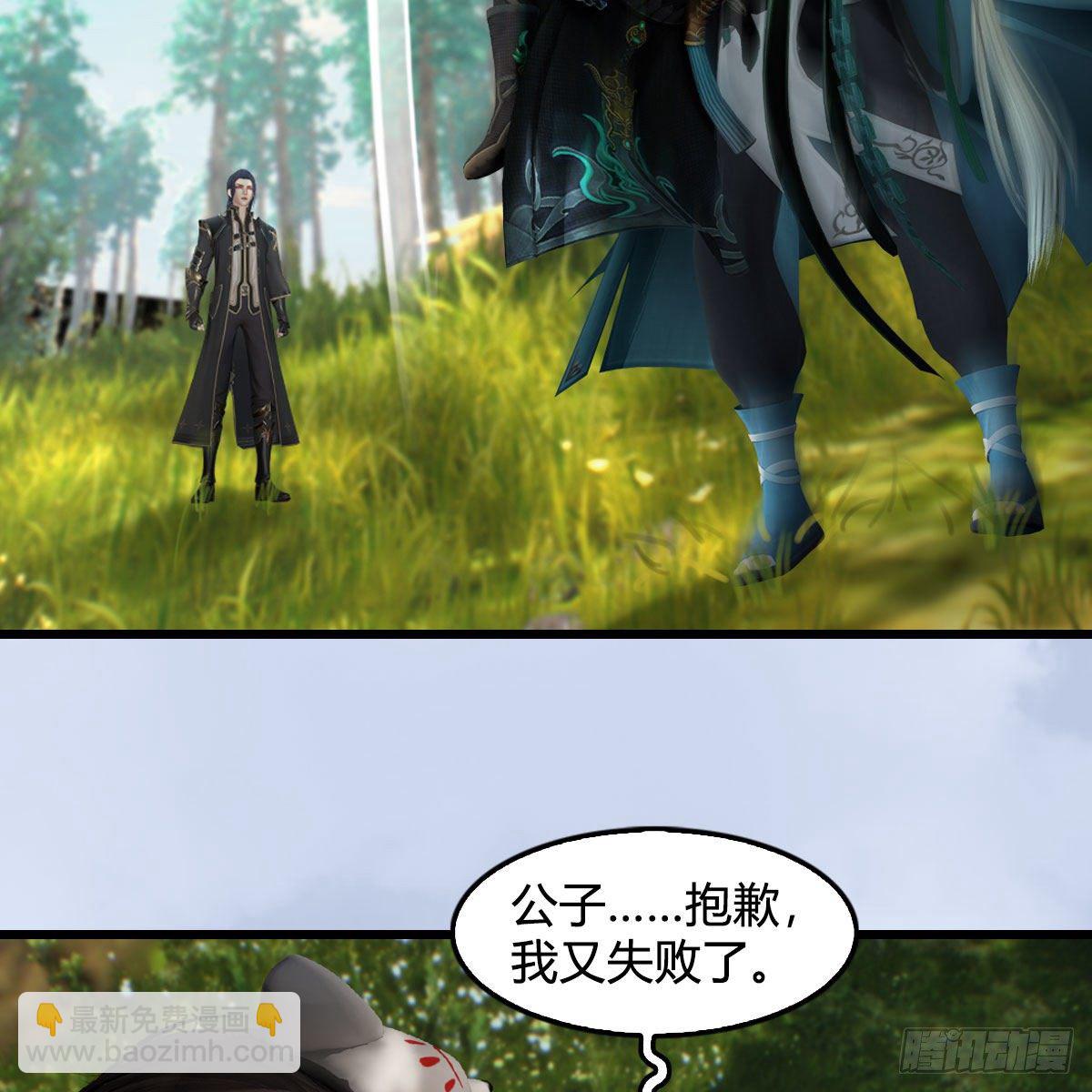 🍼堕玄师 第565话：被困 第35页