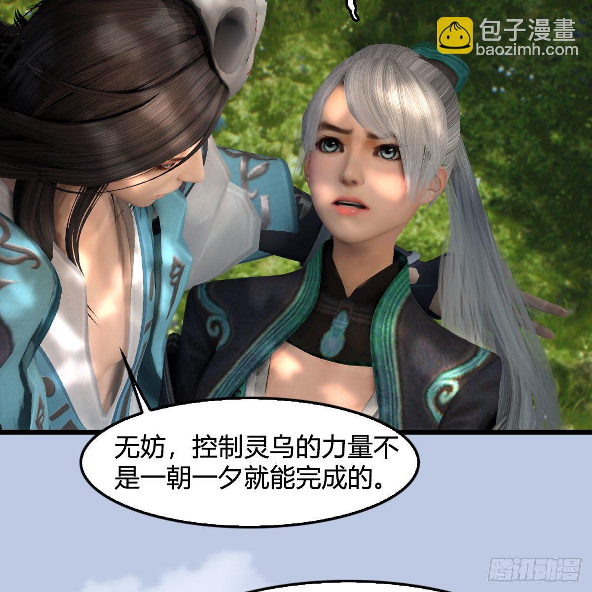 🍼堕玄师 第565话：被困 第36页