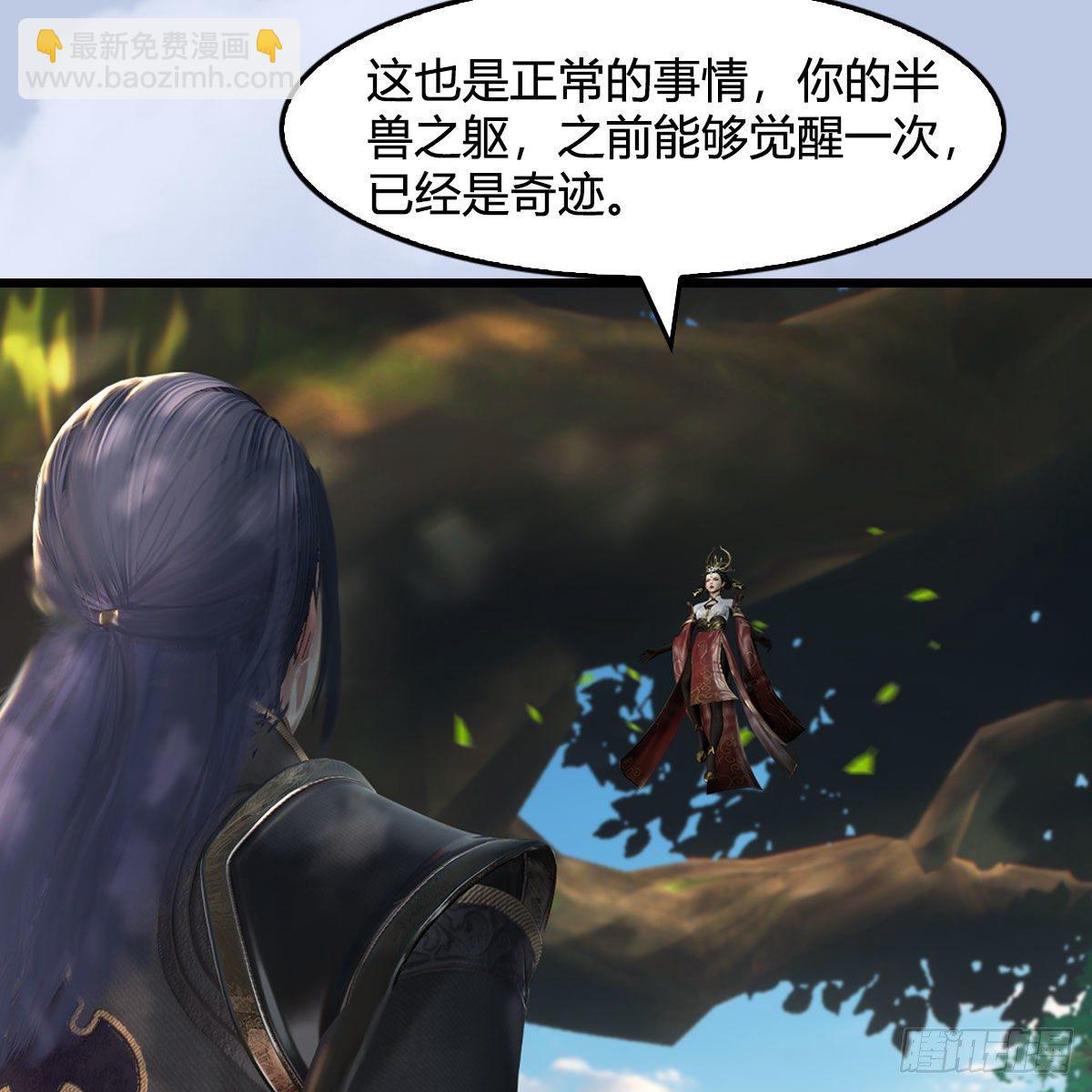 🍼堕玄师 第565话：被困 第37页