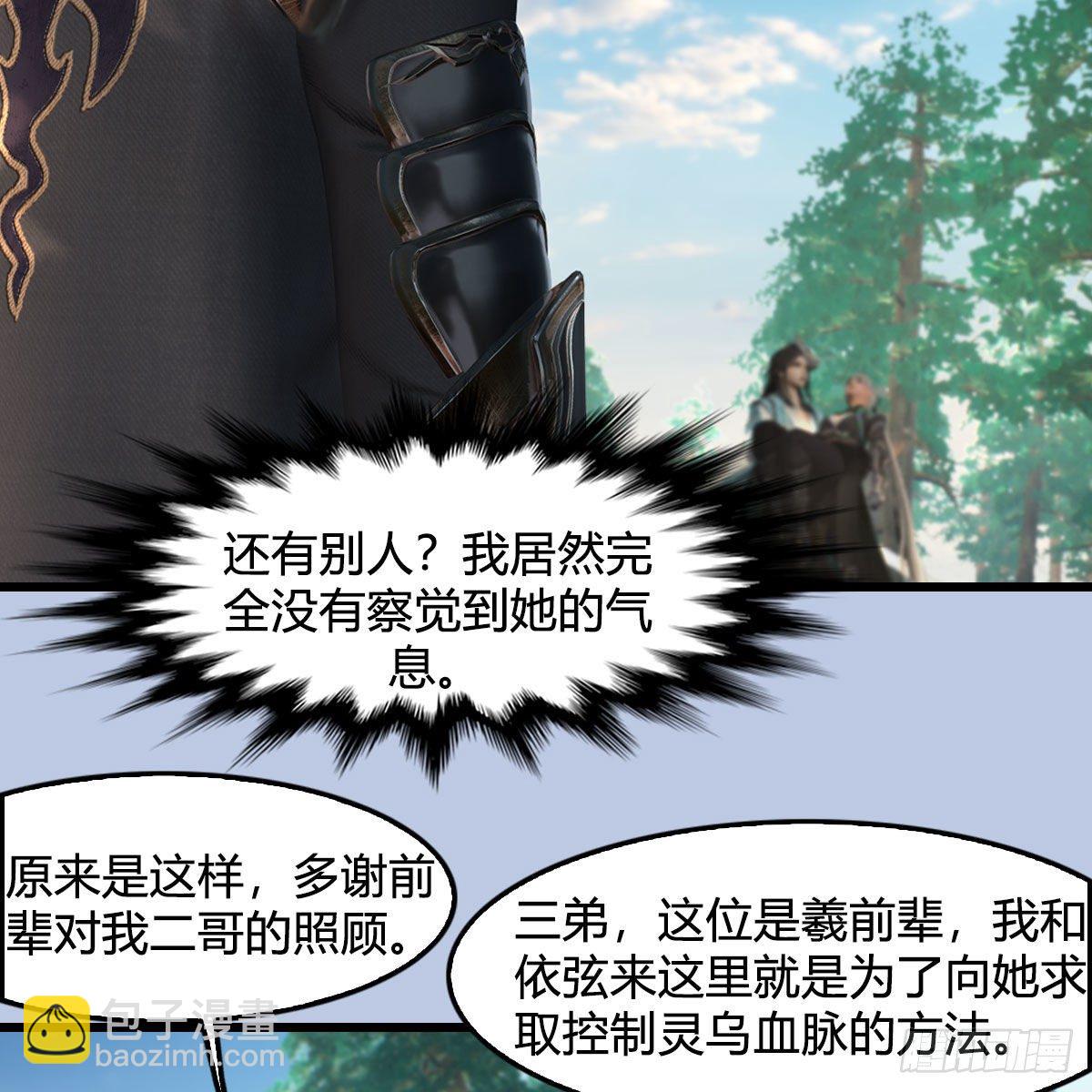 🍼堕玄师 第565话：被困 第38页