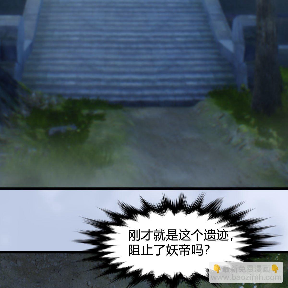 🍼堕玄师 第565话：被困 第4页