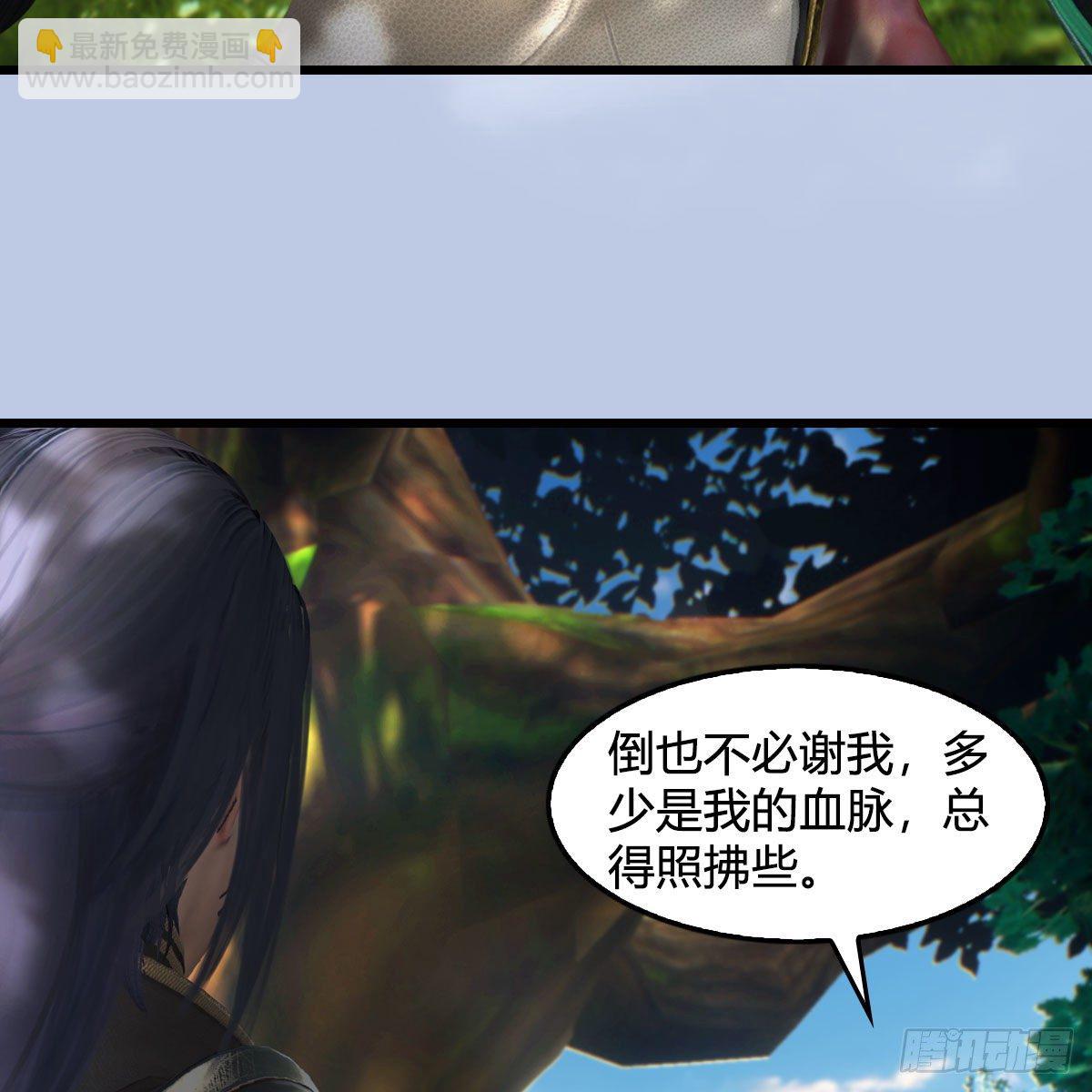 🍼堕玄师 第565话：被困 第40页