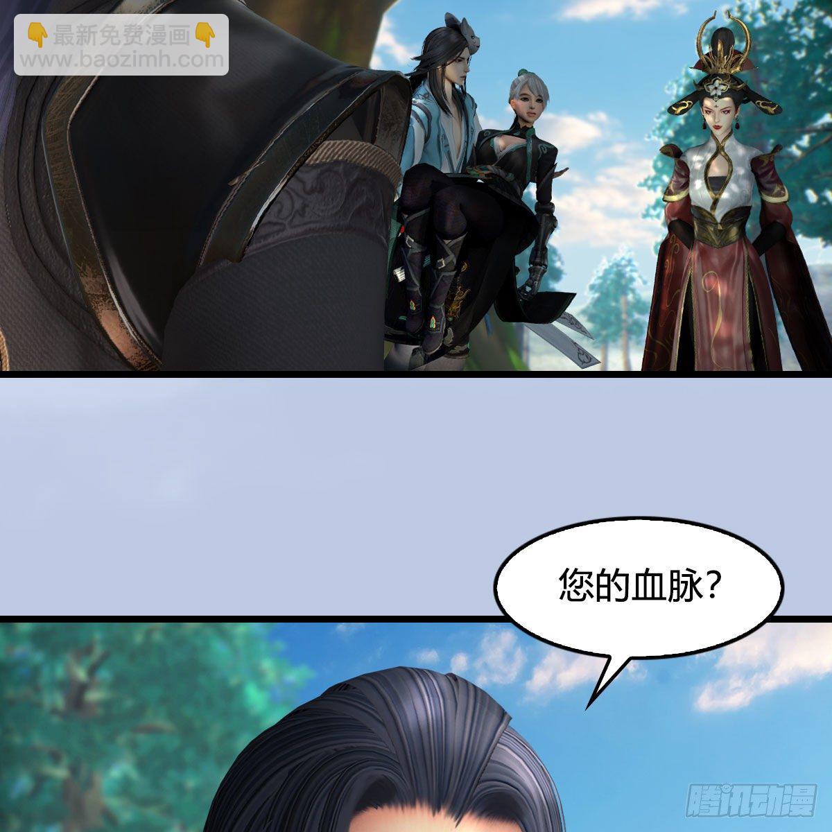 🍼堕玄师 第565话：被困 第41页