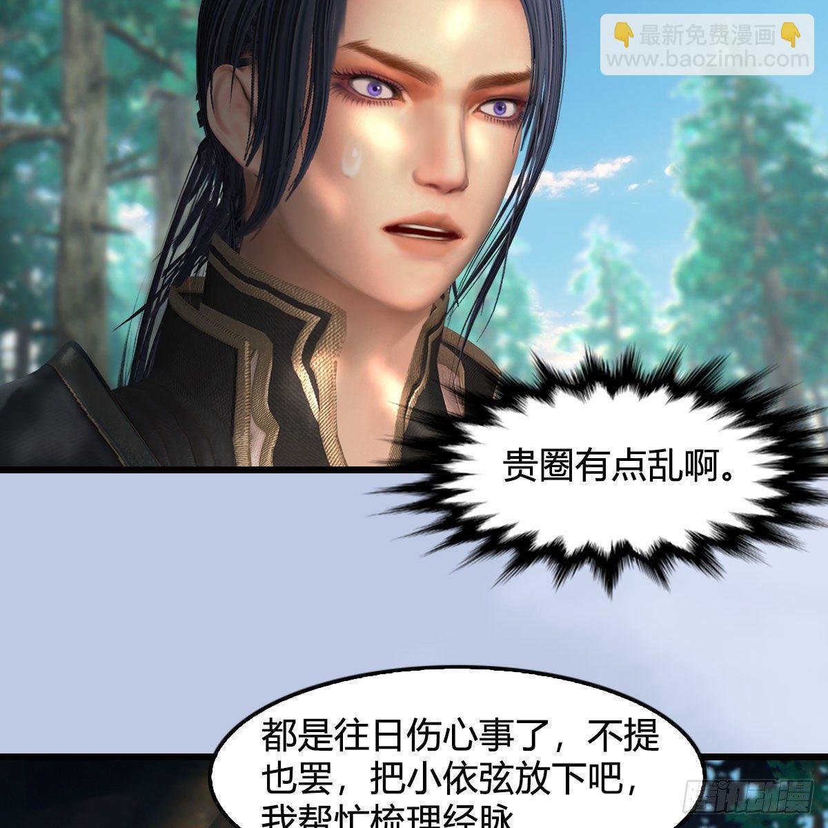 🍼堕玄师 第565话：被困 第42页