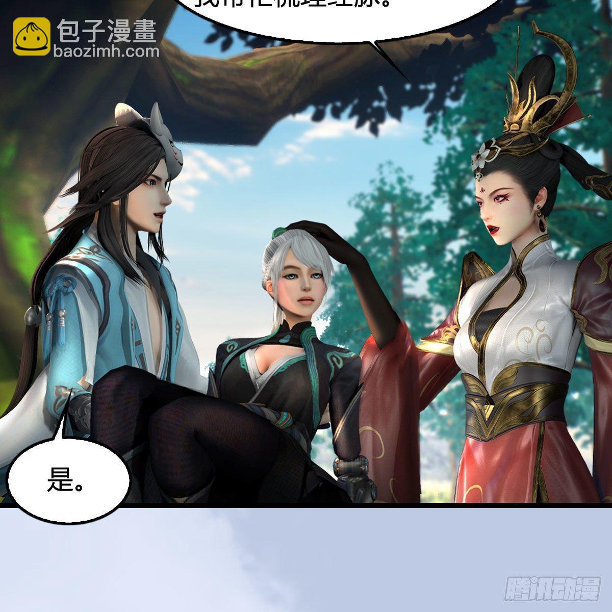 🍼堕玄师 第565话：被困 第43页