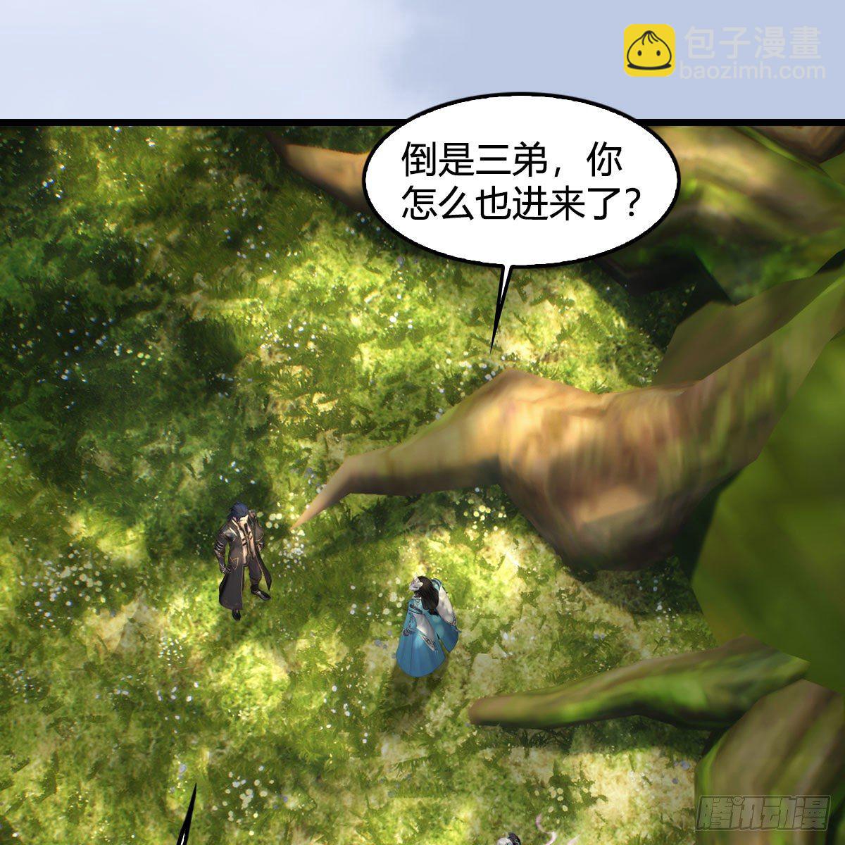 🍼堕玄师 第565话：被困 第44页
