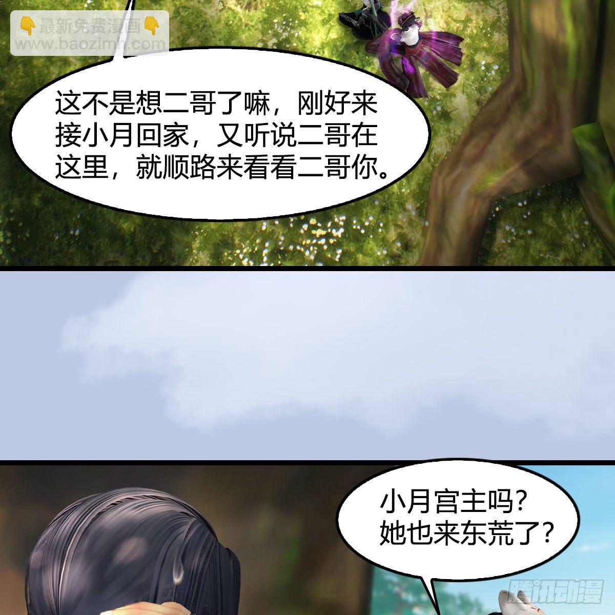 🍼堕玄师 第565话：被困 第45页