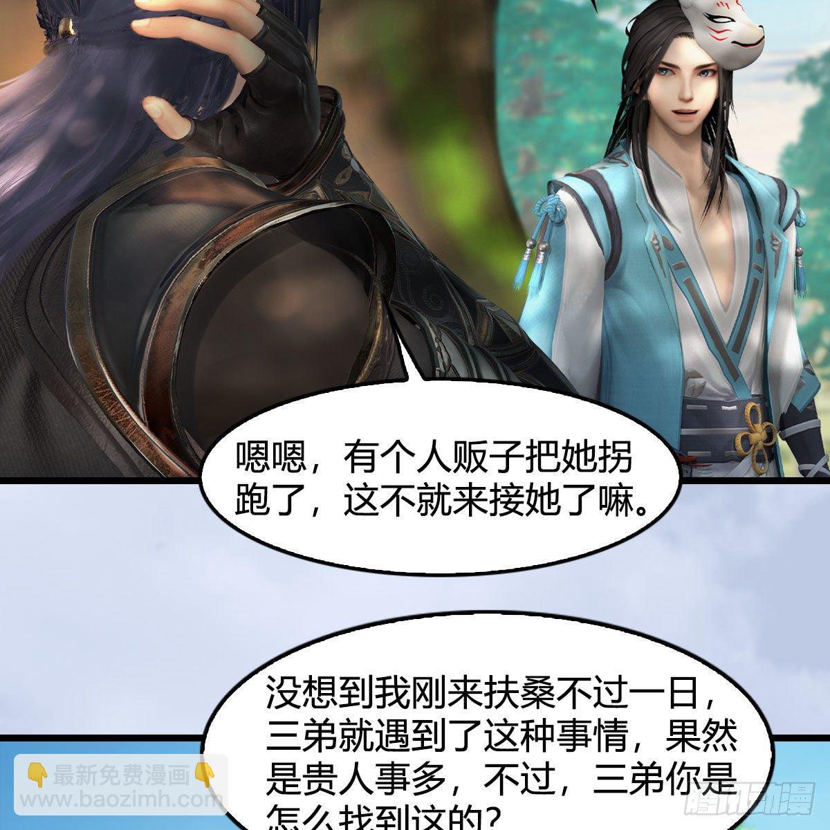 🍼堕玄师 第565话：被困 第46页
