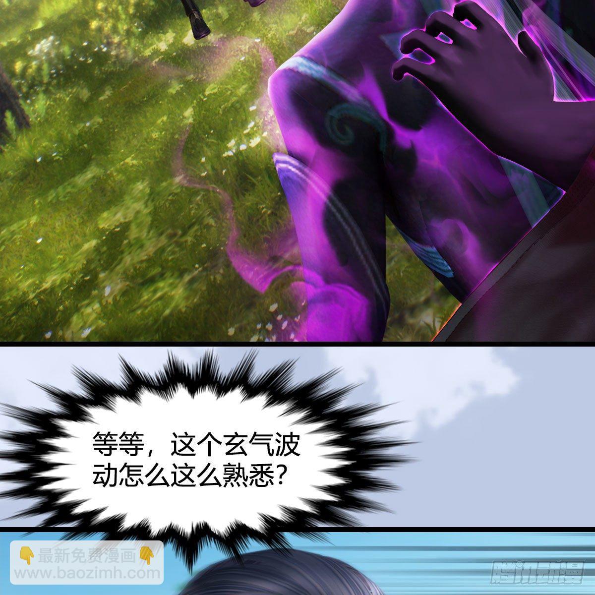 🍼堕玄师 第565话：被困 第48页