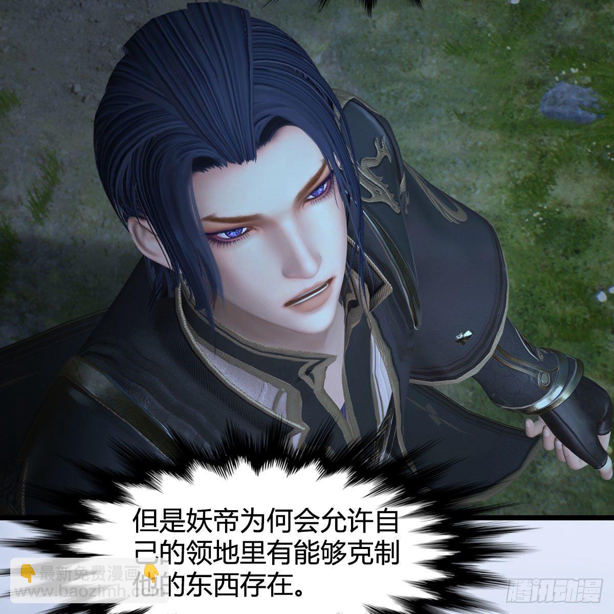 🍼堕玄师 第565话：被困 第5页