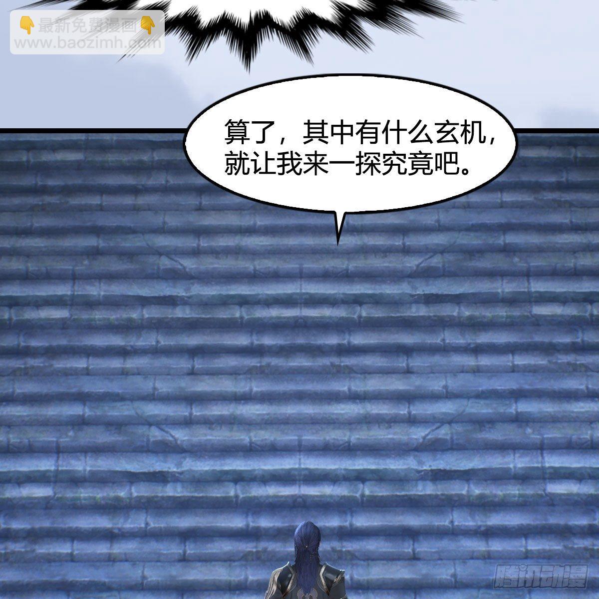 🍼堕玄师 第565话：被困 第6页