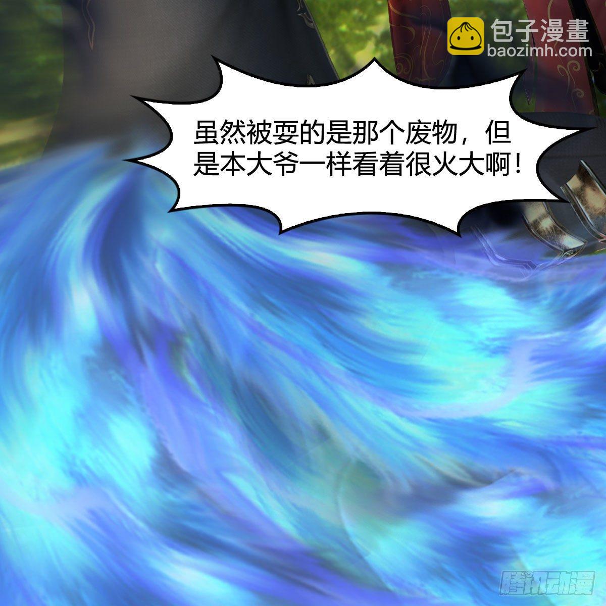 🍼堕玄师 第567话：看我的小红花 第10页