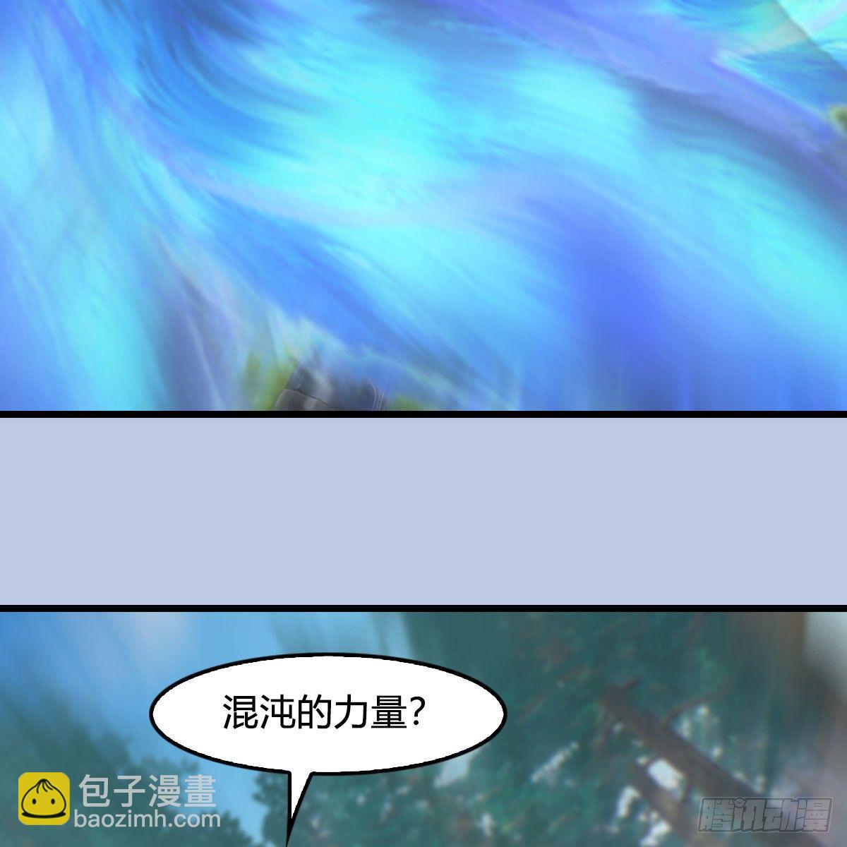 🍼堕玄师 第567话：看我的小红花 第11页