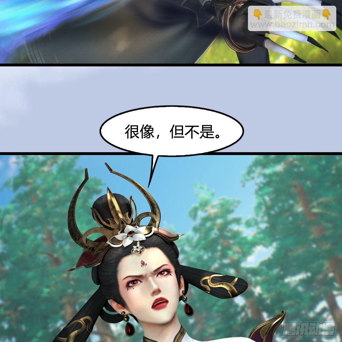 🍼堕玄师 第567话：看我的小红花 第13页