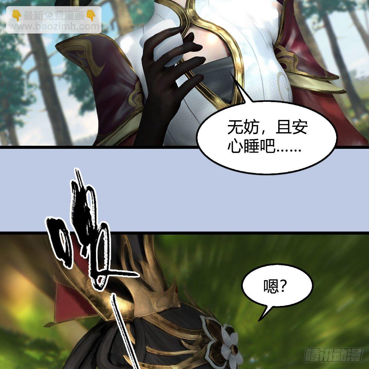 🍼堕玄师 第567话：看我的小红花 第14页