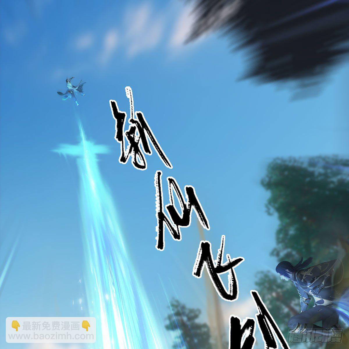 🍼堕玄师 第567话：看我的小红花 第16页