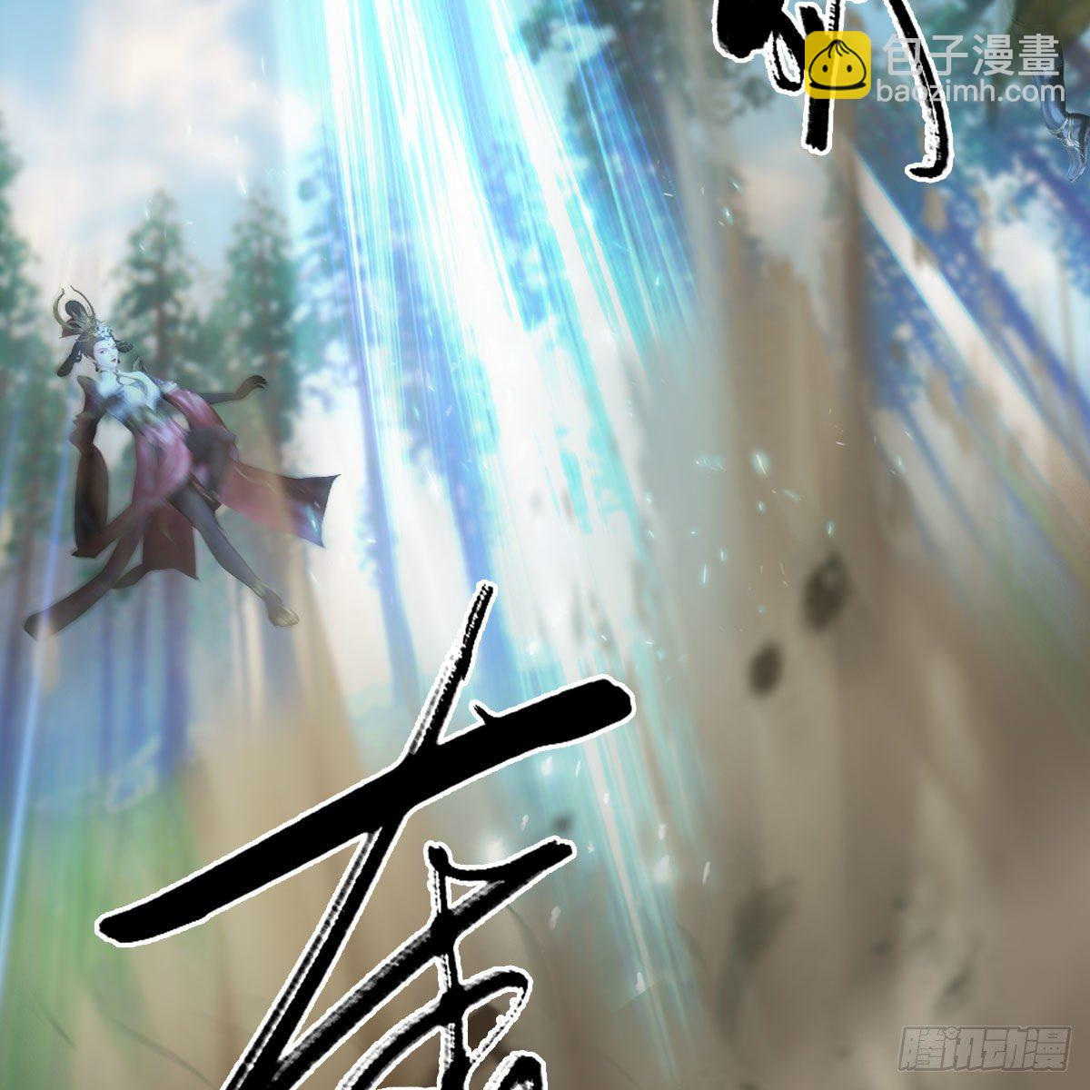 🍼堕玄师 第567话：看我的小红花 第17页