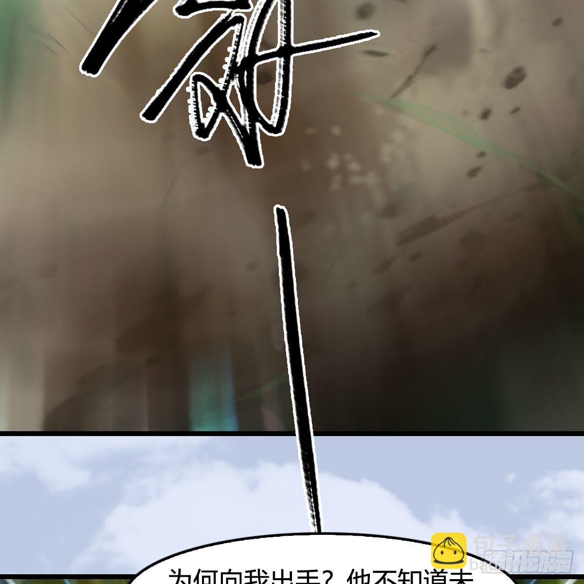 🍼堕玄师 第567话：看我的小红花 第18页