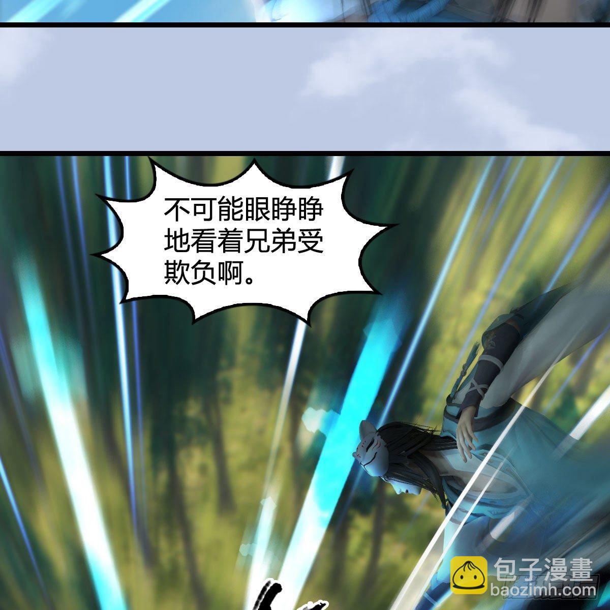 🍼堕玄师 第567话：看我的小红花 第21页