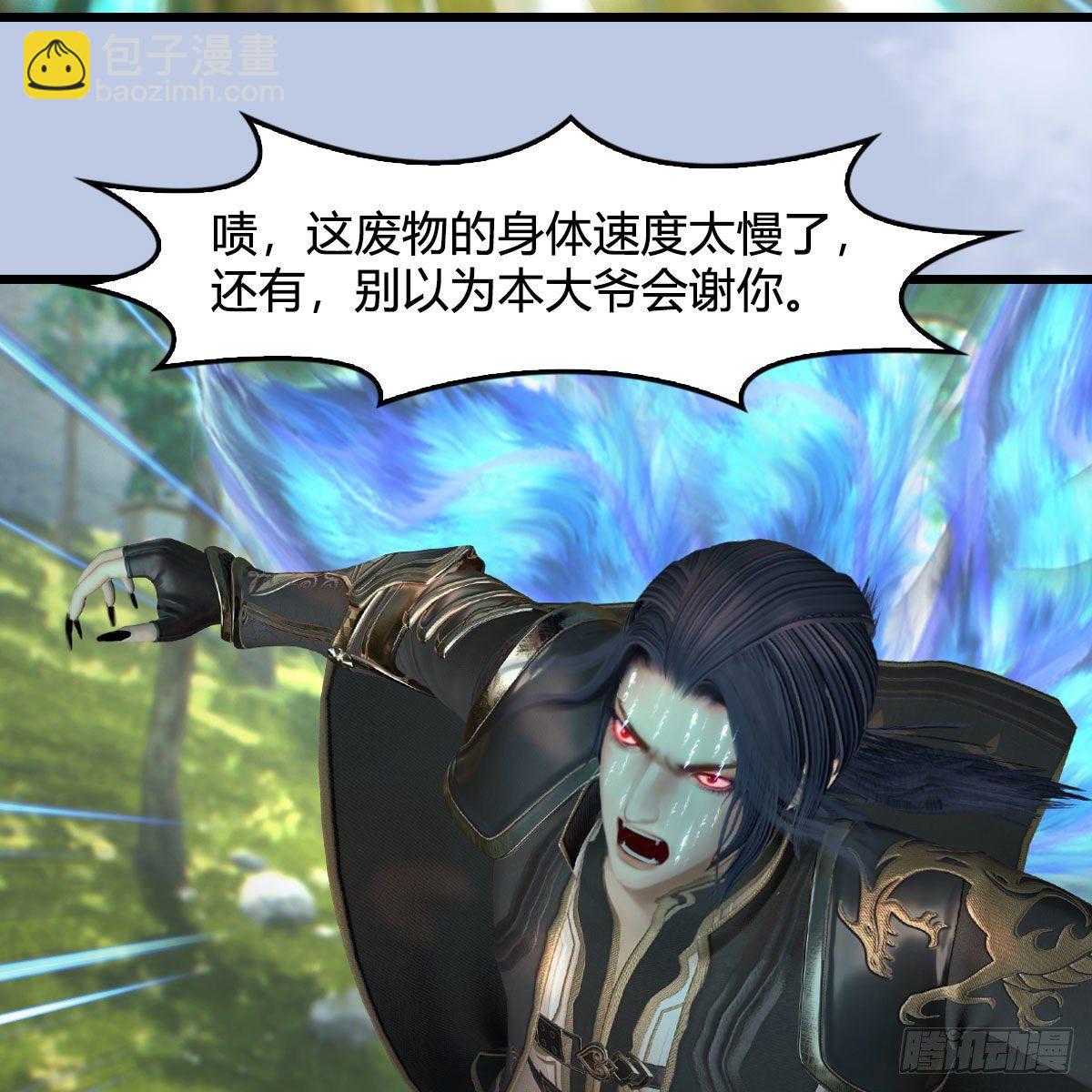 🍼堕玄师 第567话：看我的小红花 第23页