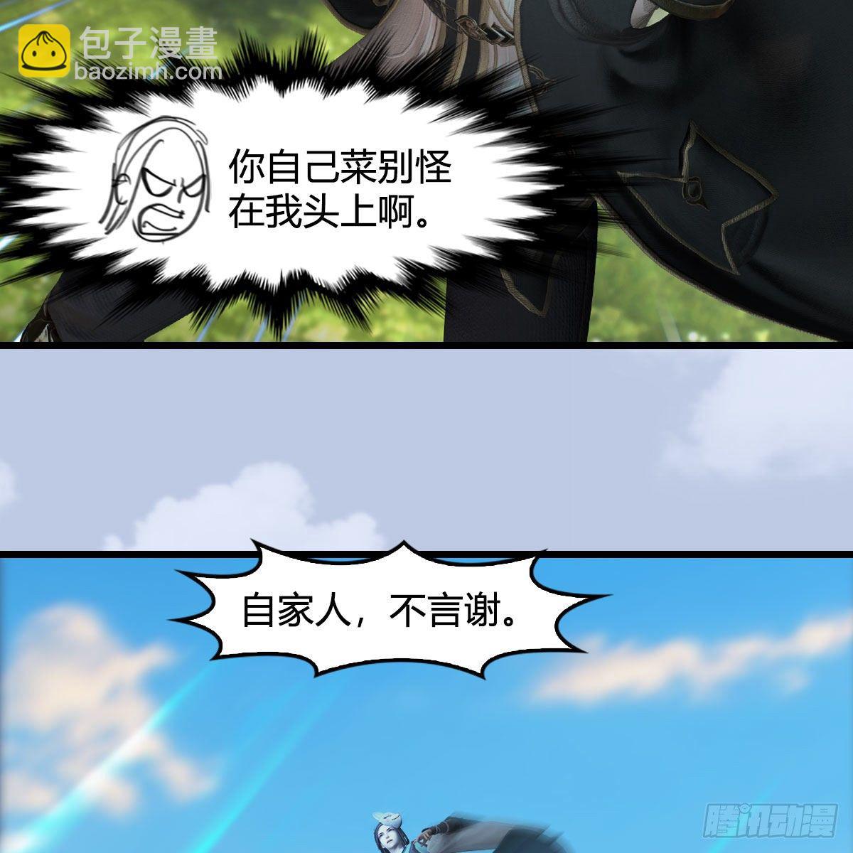 🍼堕玄师 第567话：看我的小红花 第24页