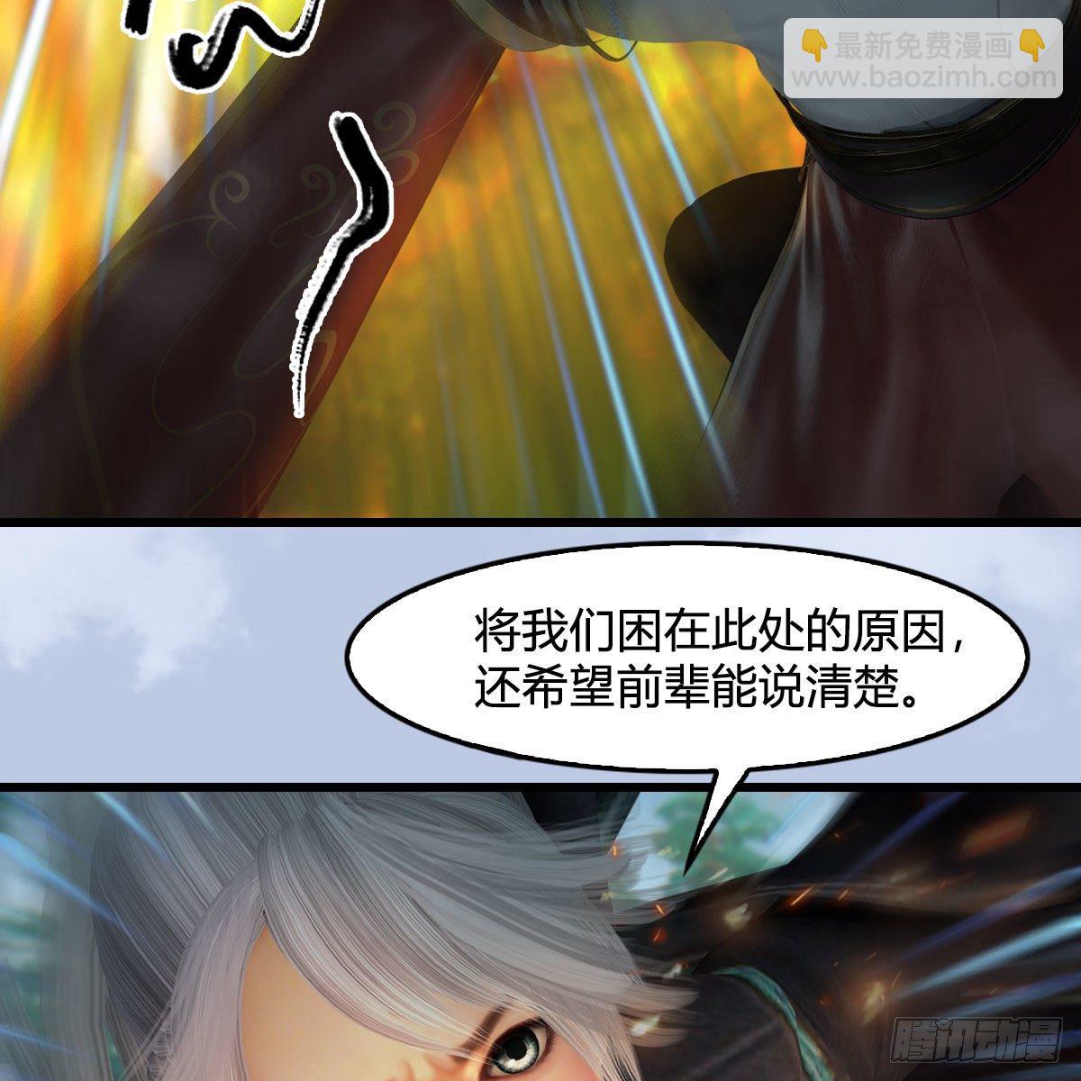 🍼堕玄师 第567话：看我的小红花 第29页