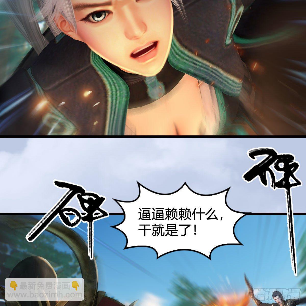 🍼堕玄师 第567话：看我的小红花 第30页