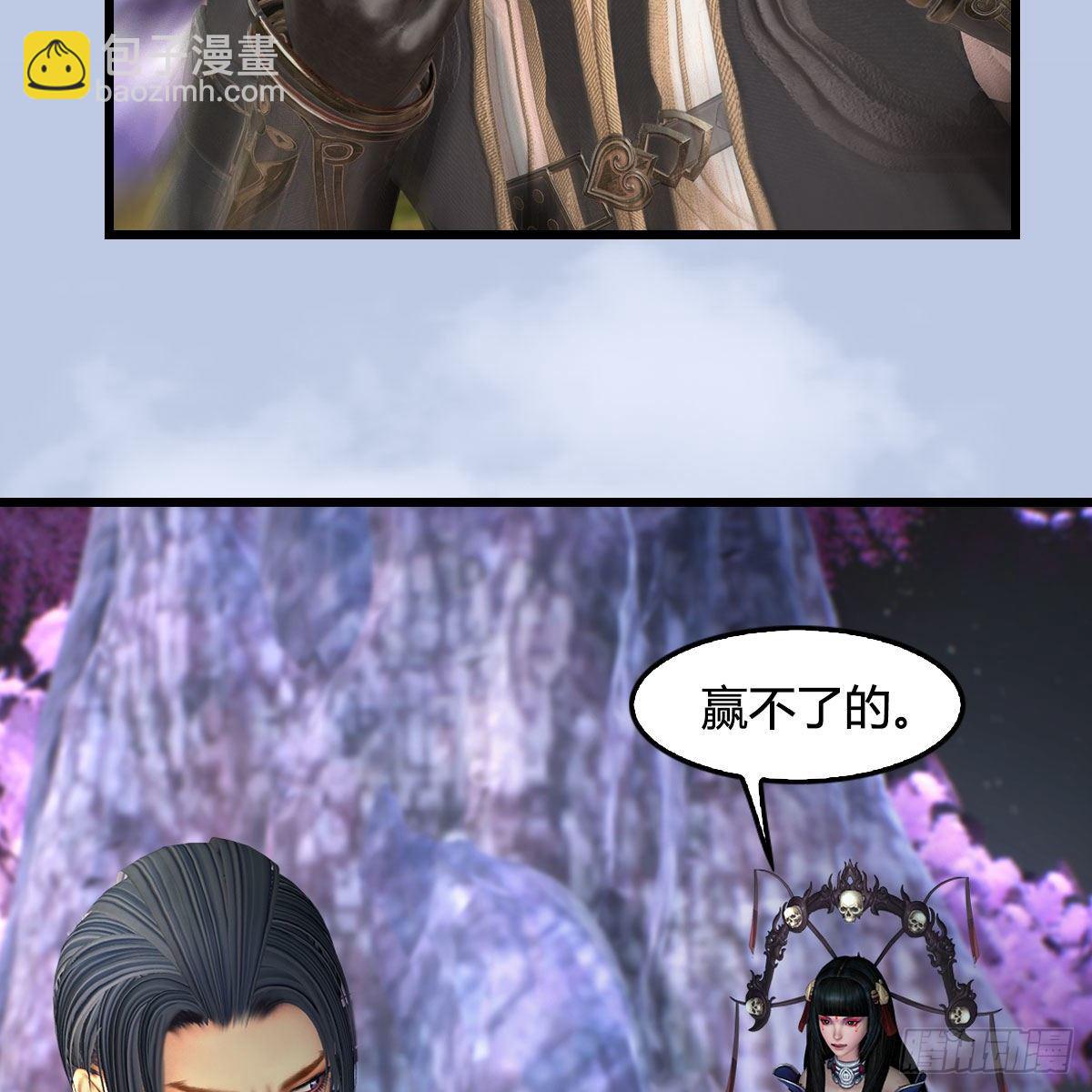 🍼堕玄师 第567话：看我的小红花 第33页