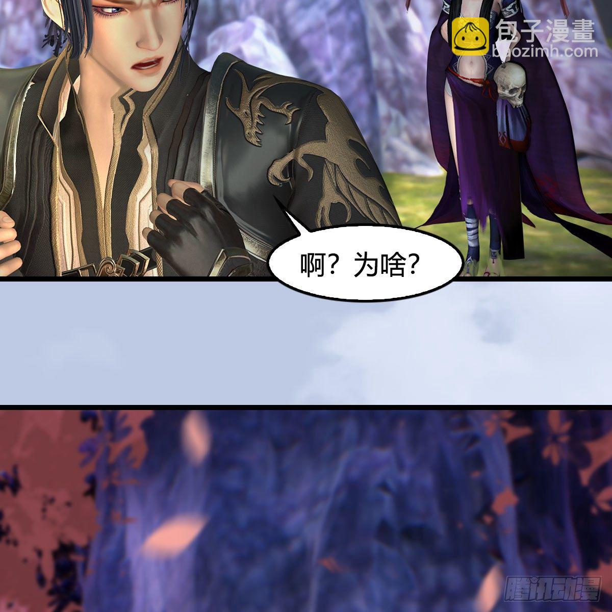 🍼堕玄师 第567话：看我的小红花 第34页