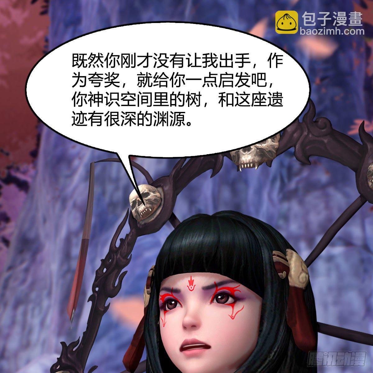 🍼堕玄师 第567话：看我的小红花 第35页