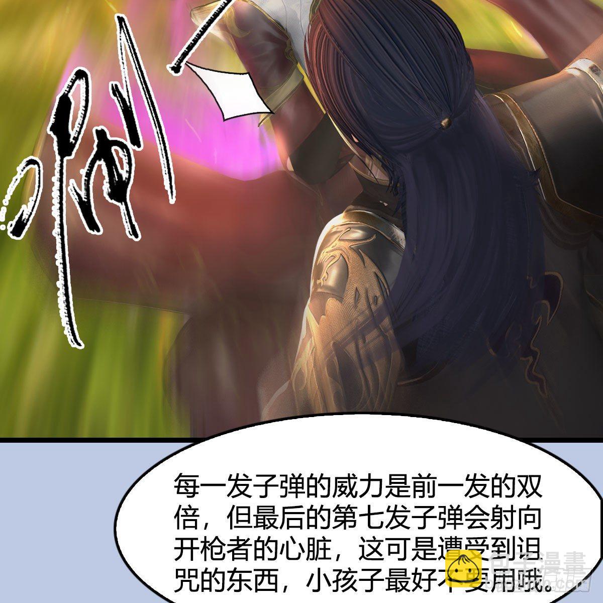 🍼堕玄师 第567话：看我的小红花 第38页