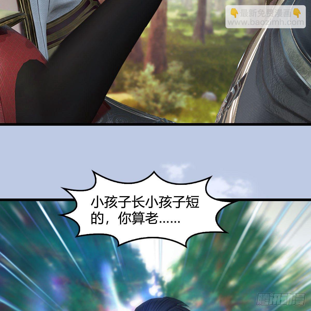 🍼堕玄师 第567话：看我的小红花 第40页