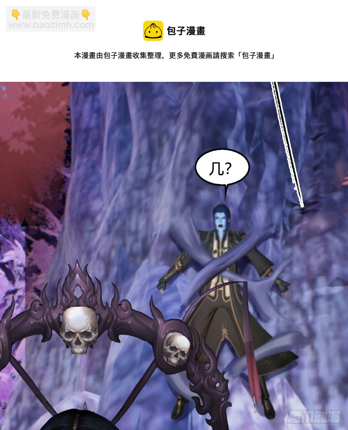 🍼堕玄师 第567话：看我的小红花 第42页