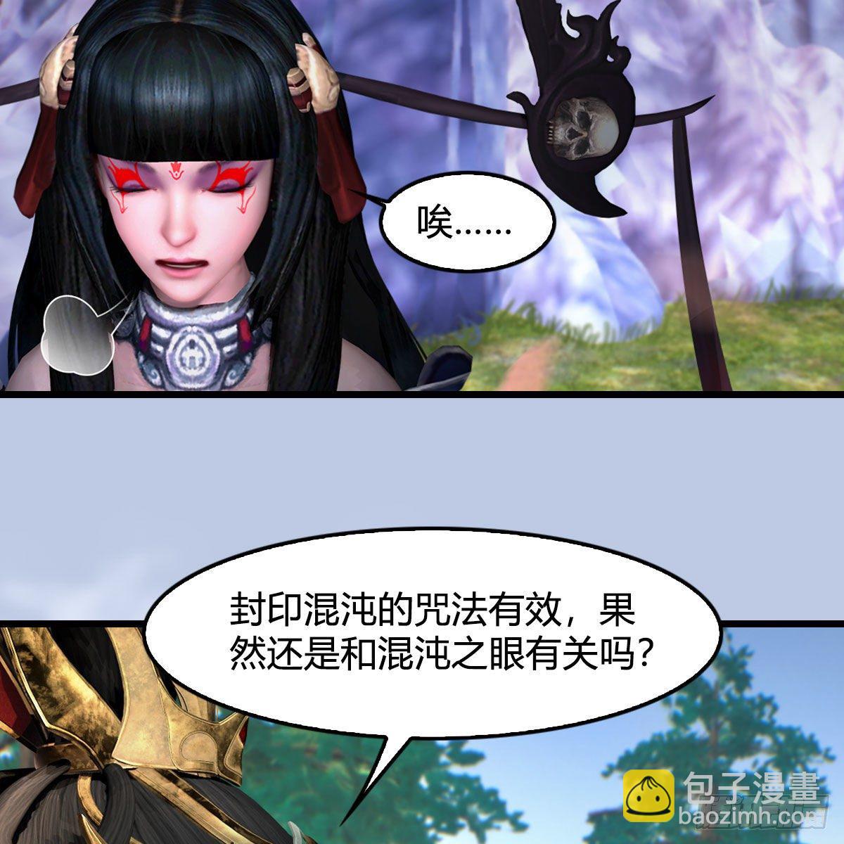 🍼堕玄师 第567话：看我的小红花 第43页