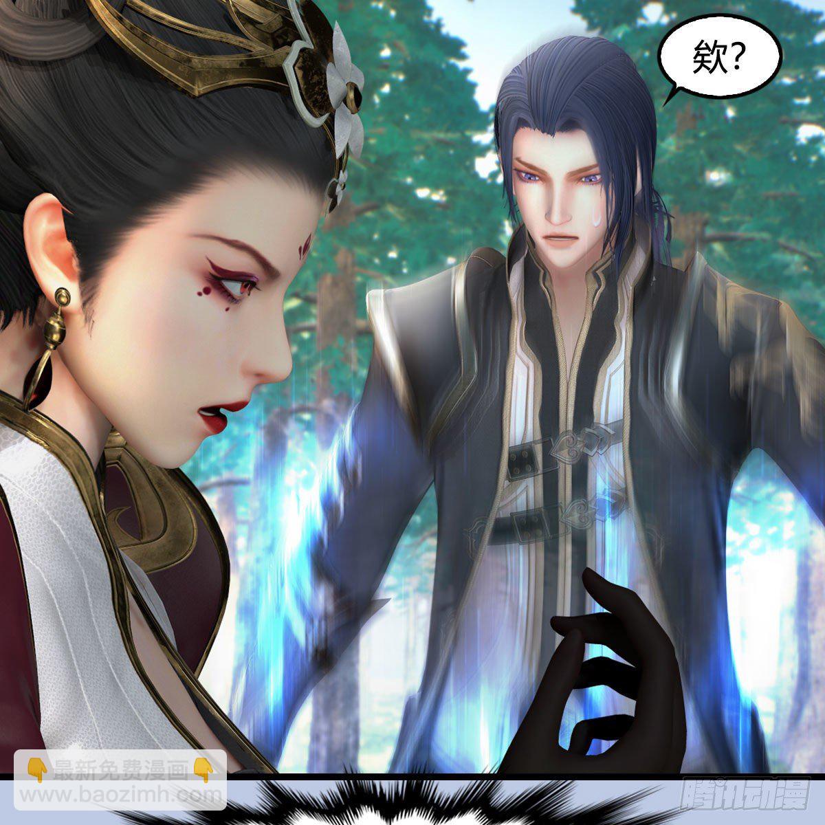 🍼堕玄师 第567话：看我的小红花 第44页