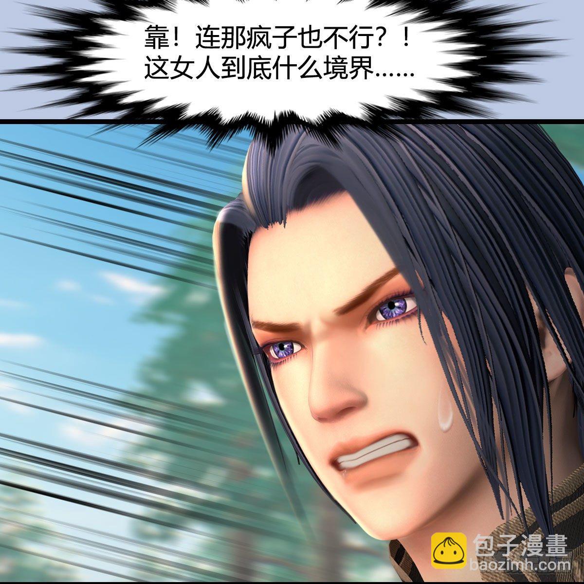 🍼堕玄师 第567话：看我的小红花 第45页