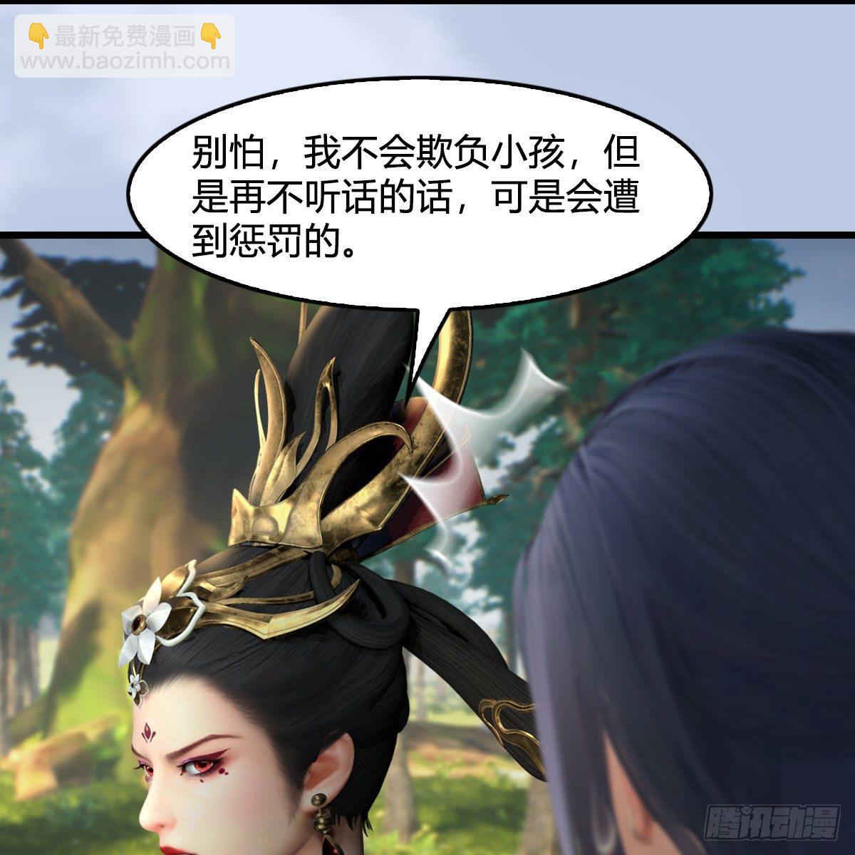 🍼堕玄师 第567话：看我的小红花 第46页