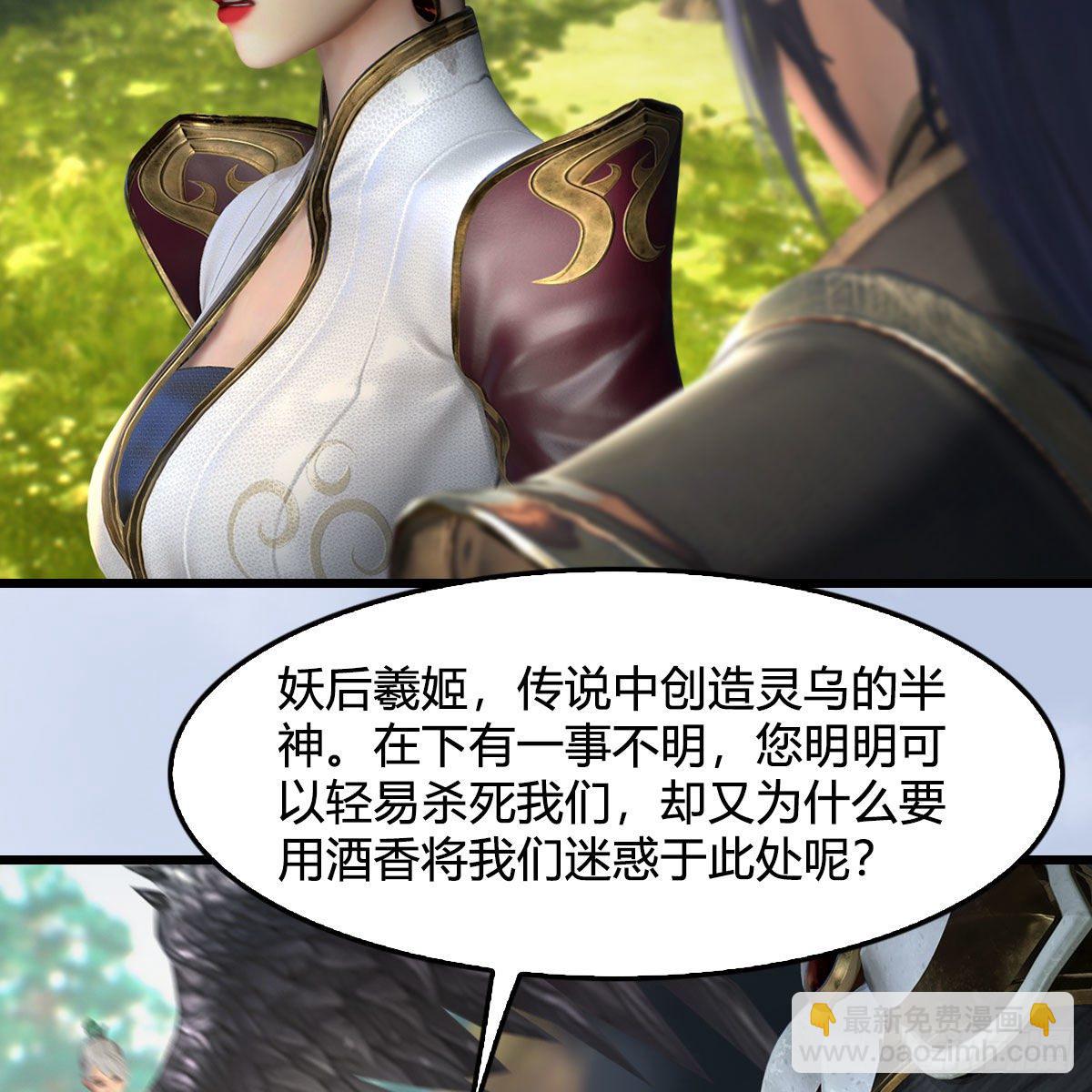 🍼堕玄师 第567话：看我的小红花 第47页
