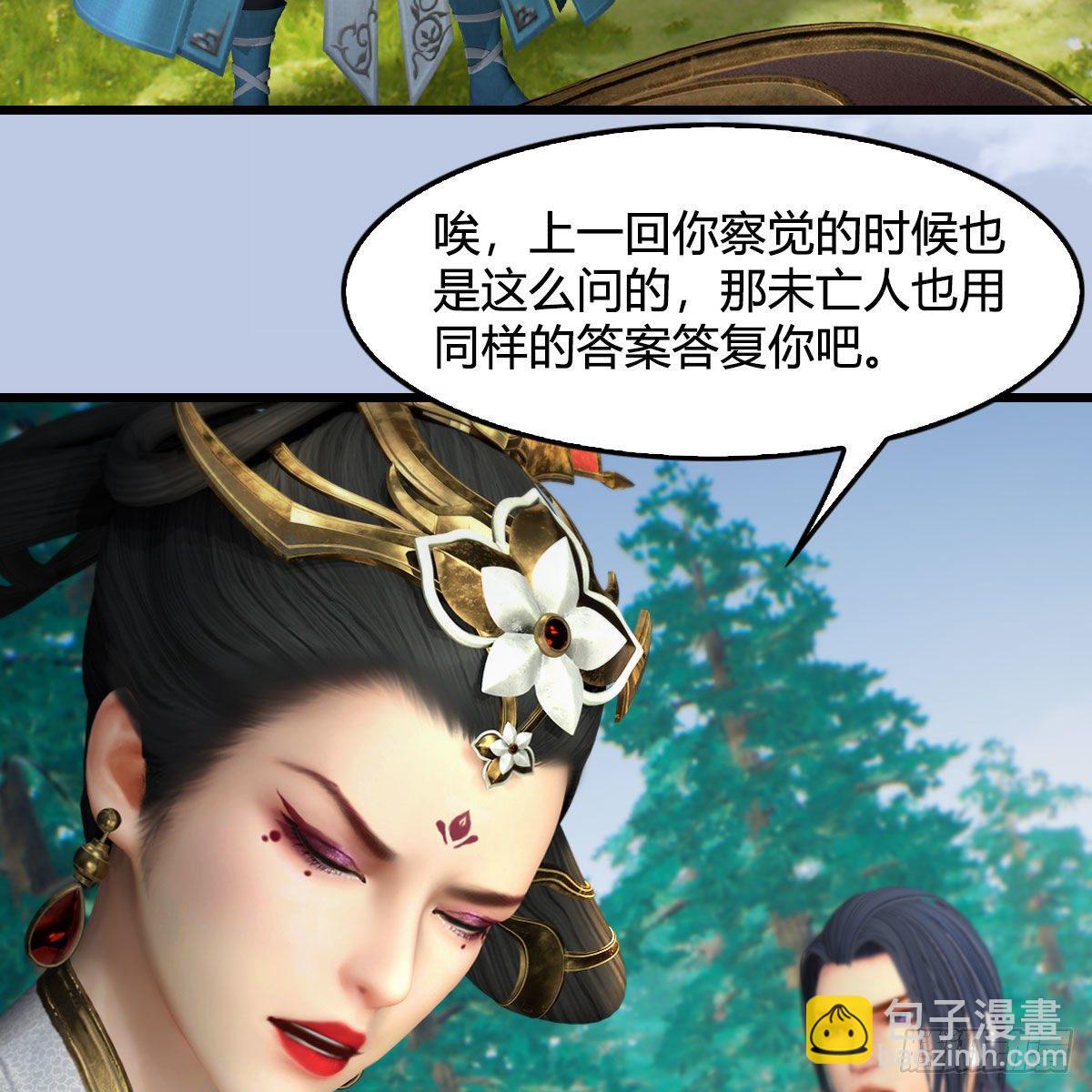 🍼堕玄师 第567话：看我的小红花 第49页