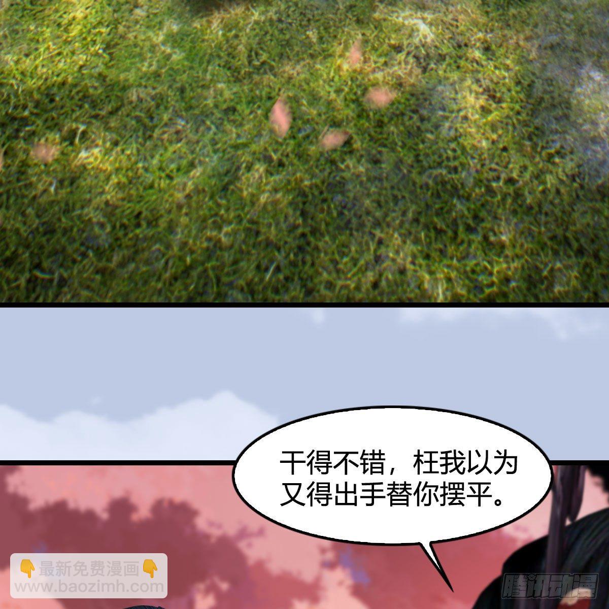 🍼堕玄师 第567话：看我的小红花 第5页