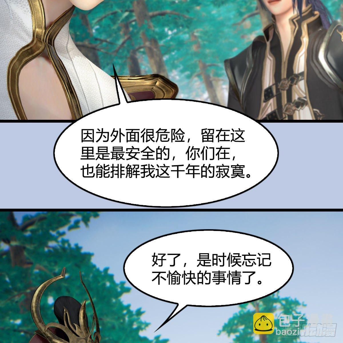 🍼堕玄师 第567话：看我的小红花 第50页